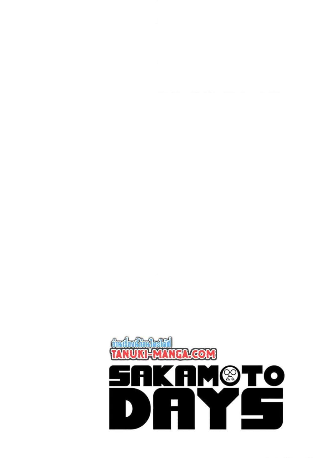 Read Sakamoto Days TH Manga Online