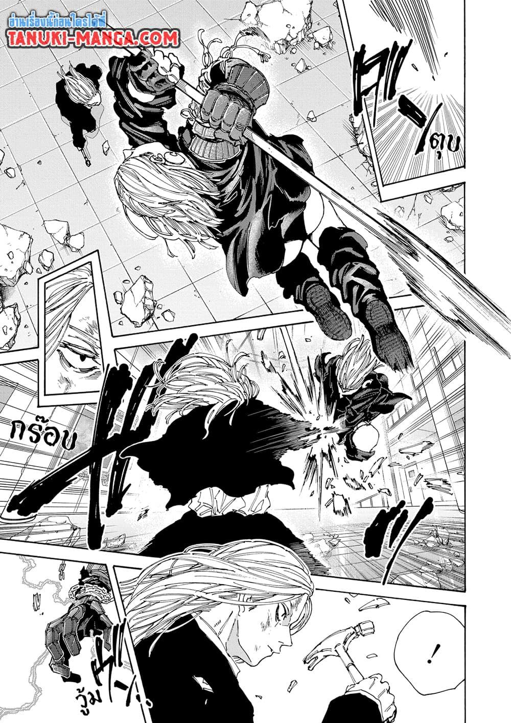 Read Sakamoto Days TH Manga Online