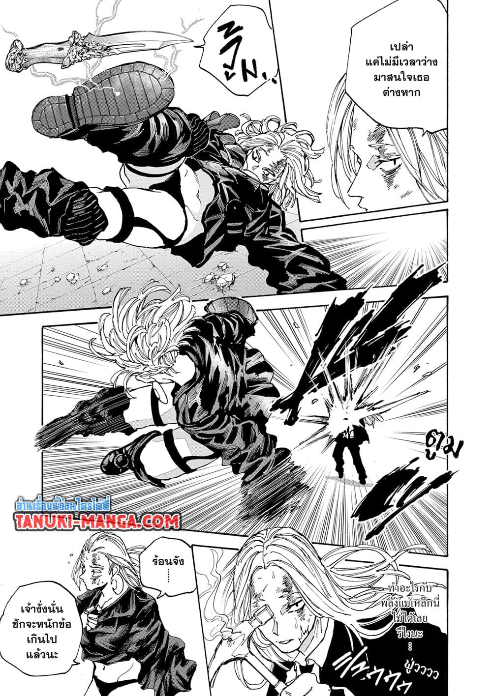 Read Sakamoto Days TH Manga Online