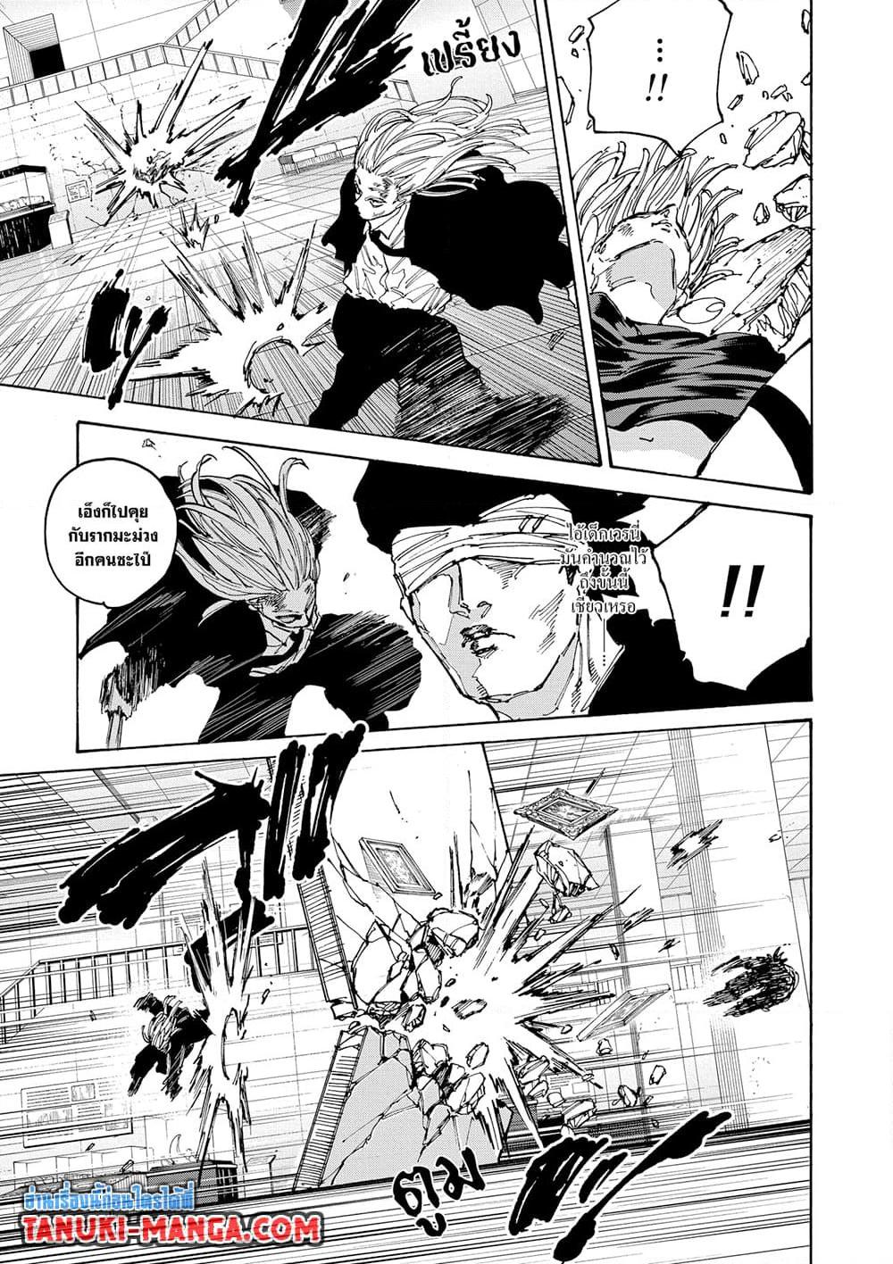 Read Sakamoto Days TH Manga Online