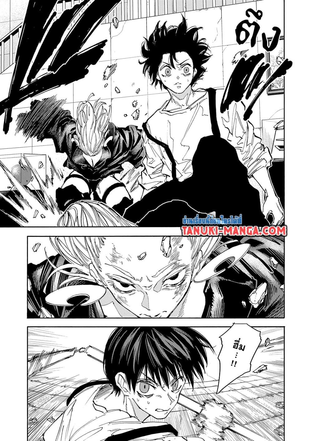 Read Sakamoto Days TH Manga Online
