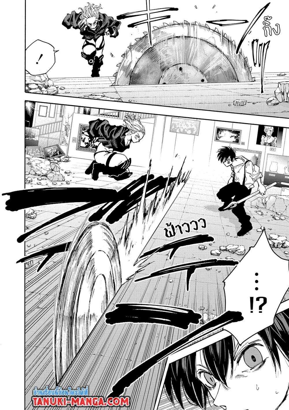 Read Sakamoto Days TH Manga Online
