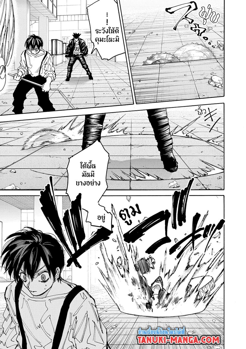Read Sakamoto Days TH Manga Online