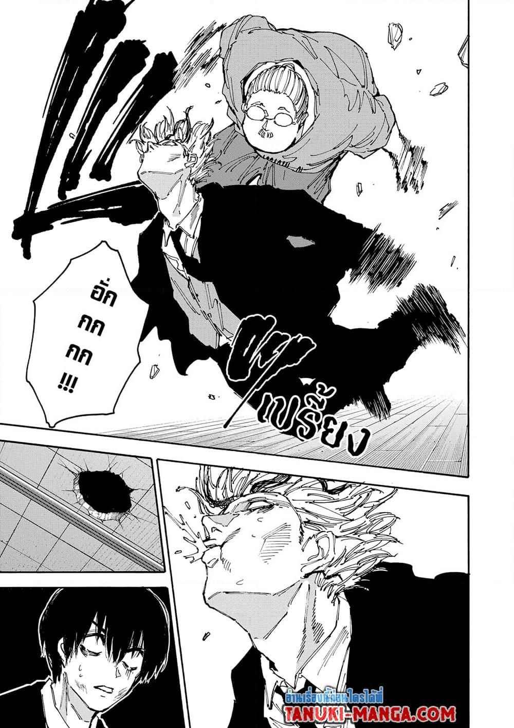 Read Sakamoto Days TH Manga Online
