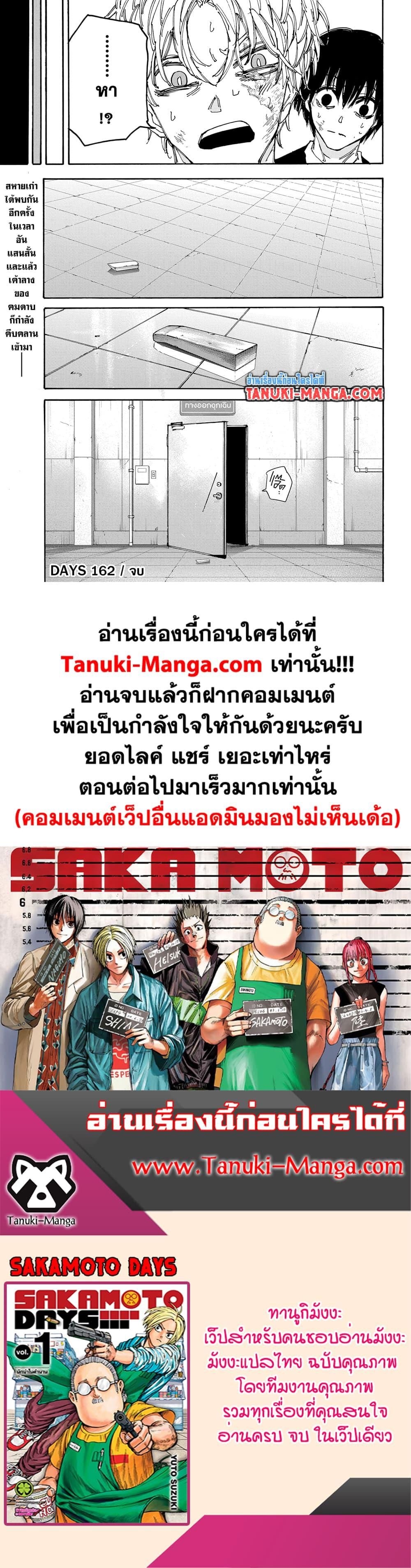 Read Sakamoto Days TH Manga Online