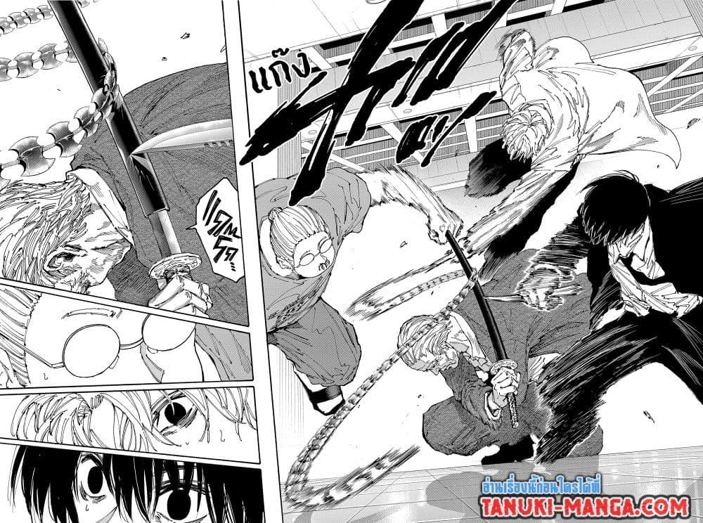 Read Sakamoto Days TH Manga Online