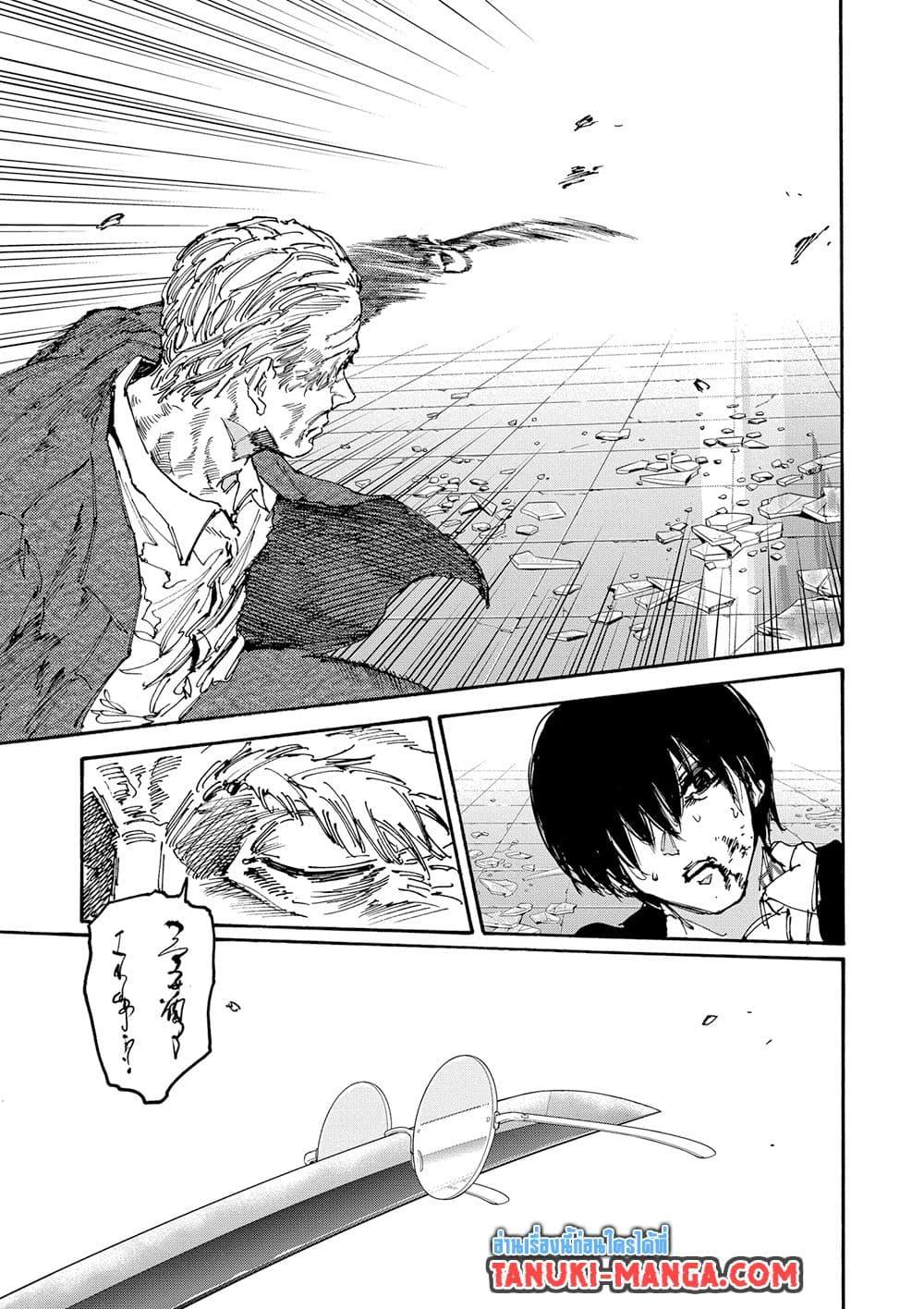 Read Sakamoto Days TH Manga Online