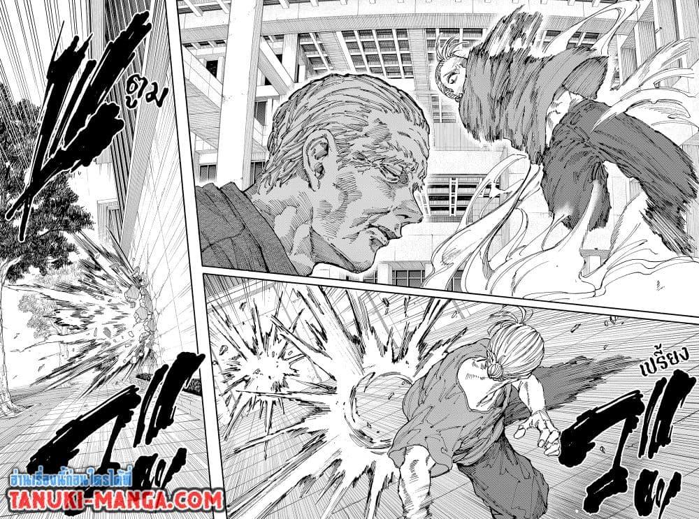 Read Sakamoto Days TH Manga Online