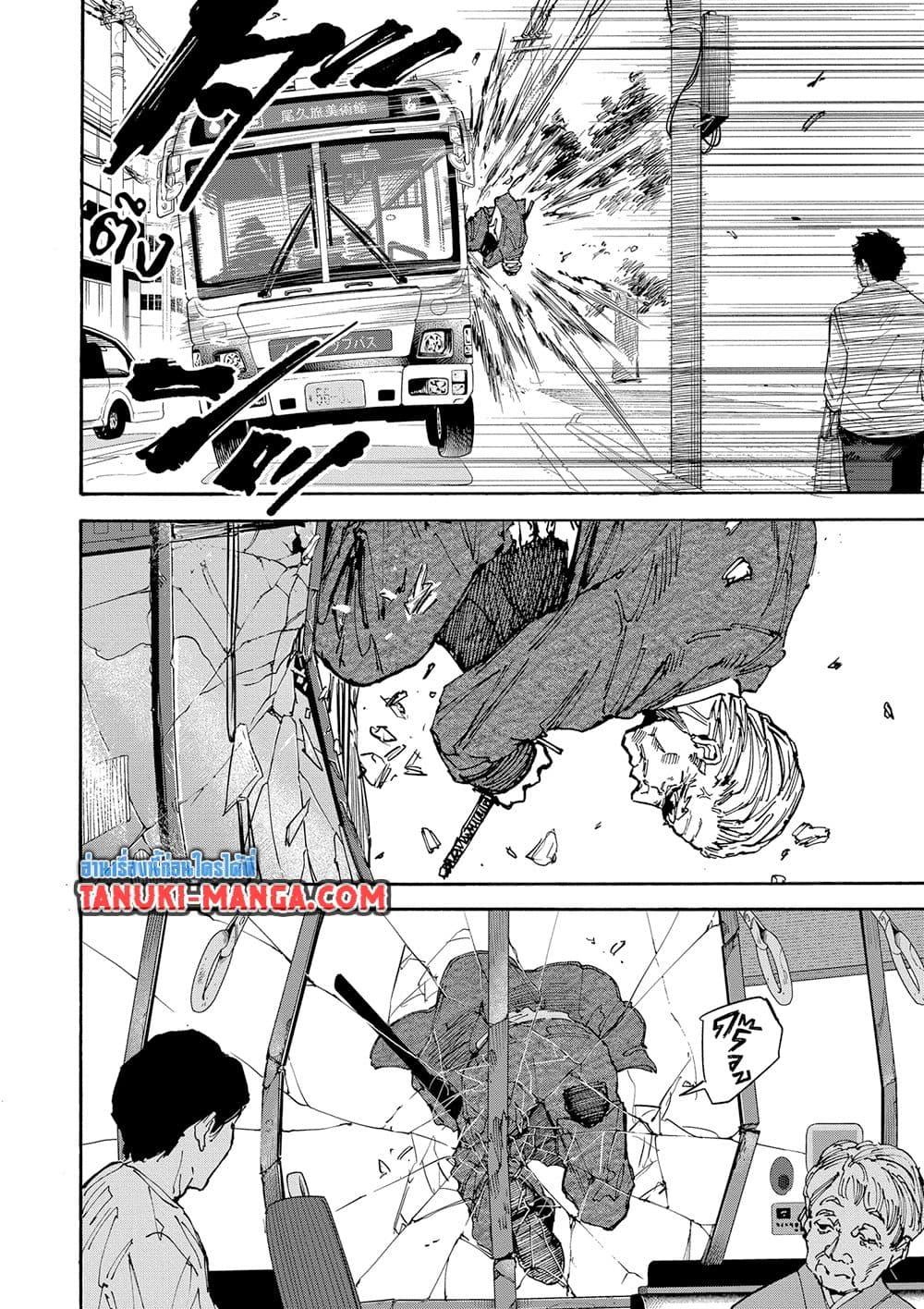 Read Sakamoto Days TH Manga Online