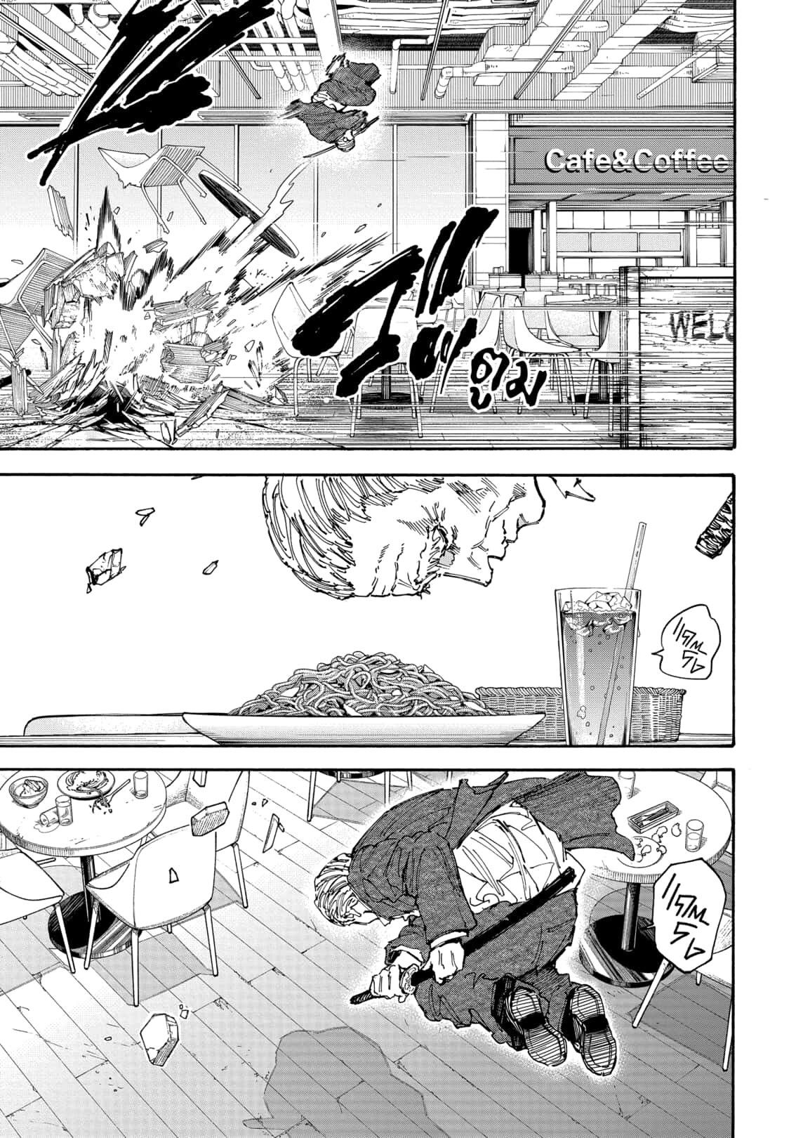 Read Sakamoto Days TH Manga Online