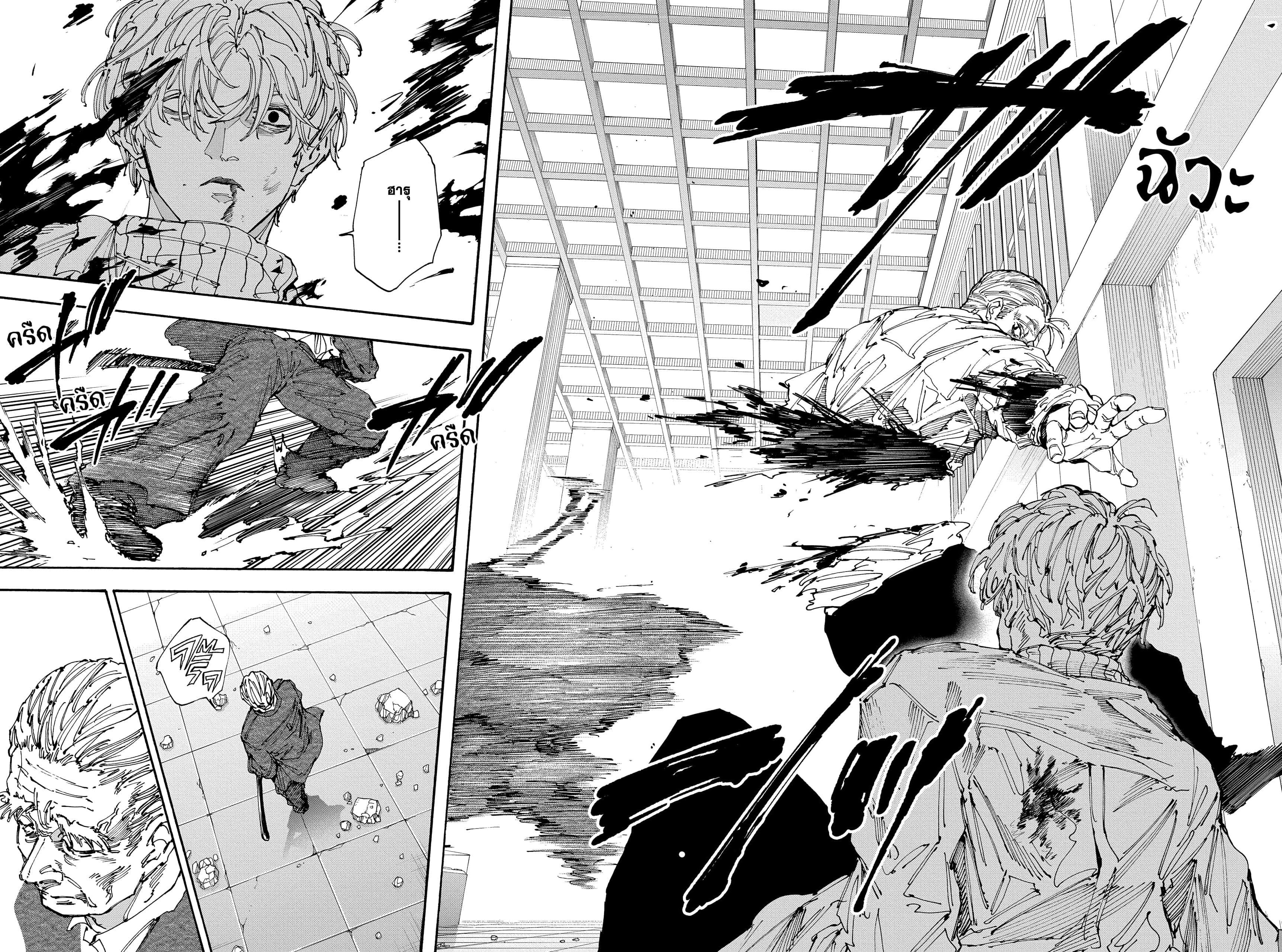 Read Sakamoto Days TH Manga Online