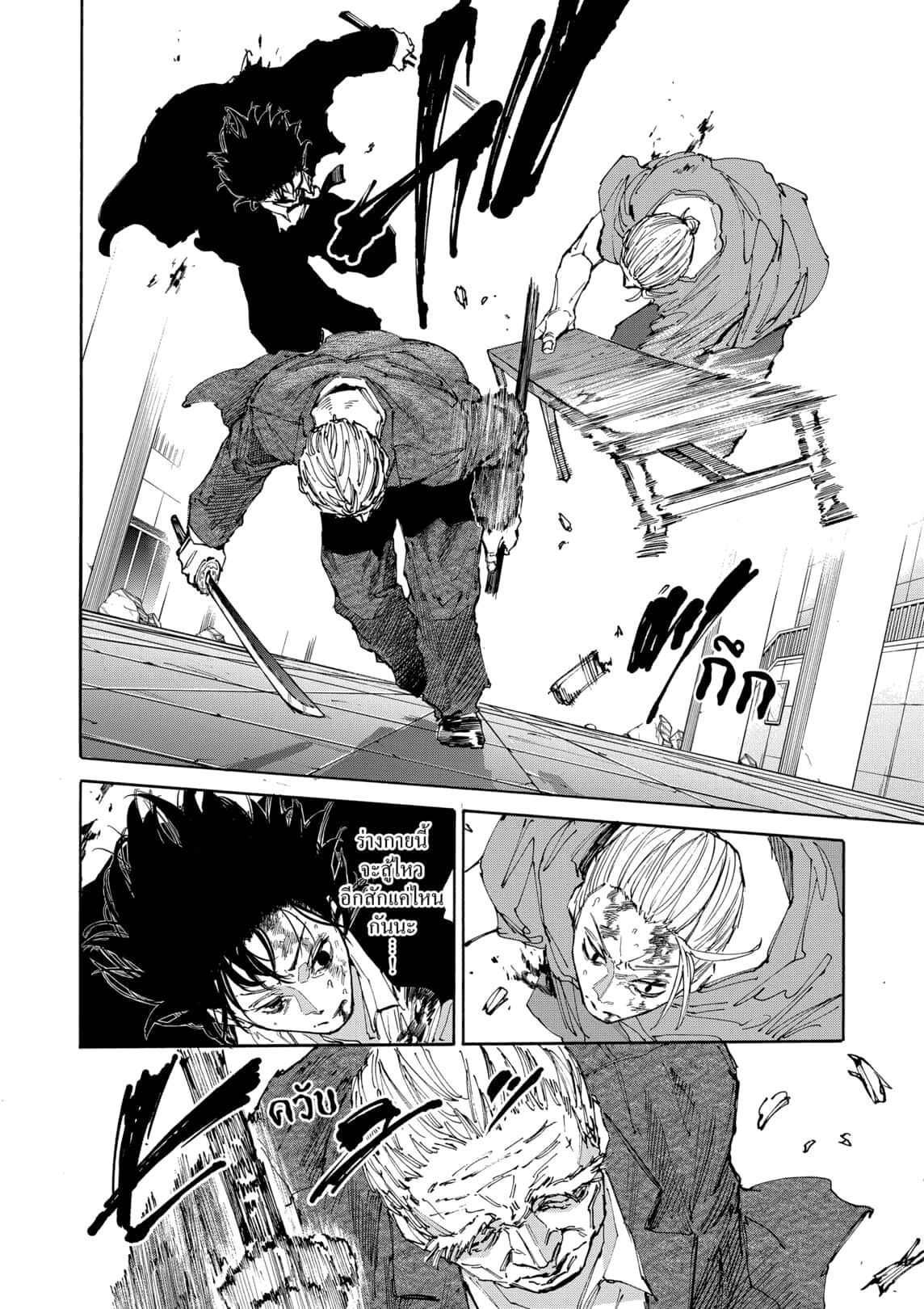 Read Sakamoto Days TH Manga Online