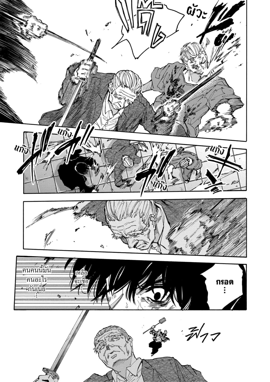 Read Sakamoto Days TH Manga Online
