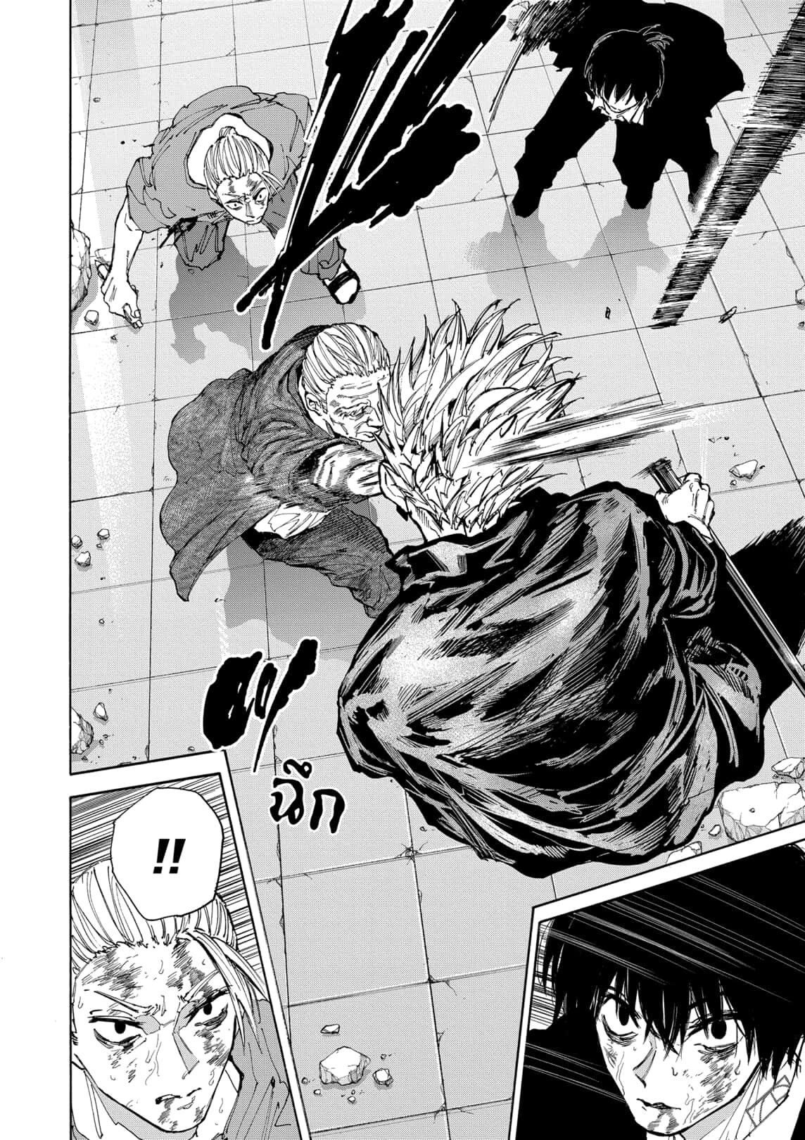 Read Sakamoto Days TH Manga Online