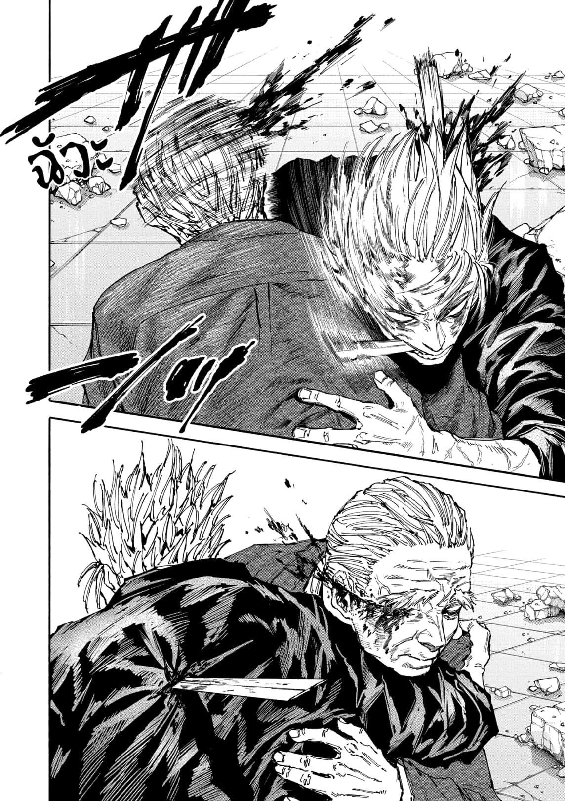 Read Sakamoto Days TH Manga Online