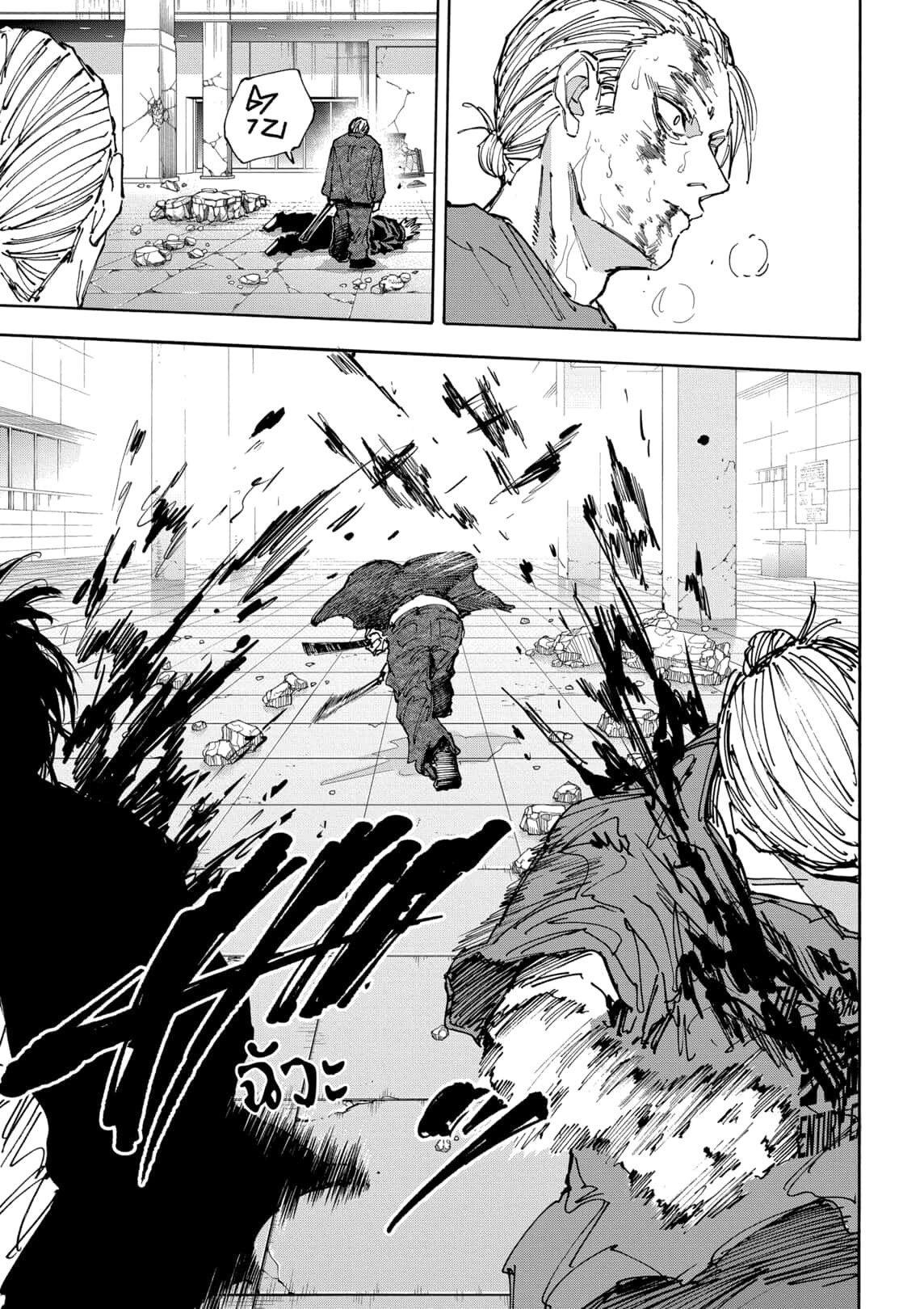 Read Sakamoto Days TH Manga Online