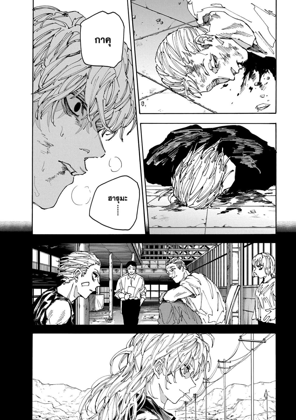 Read Sakamoto Days TH Manga Online