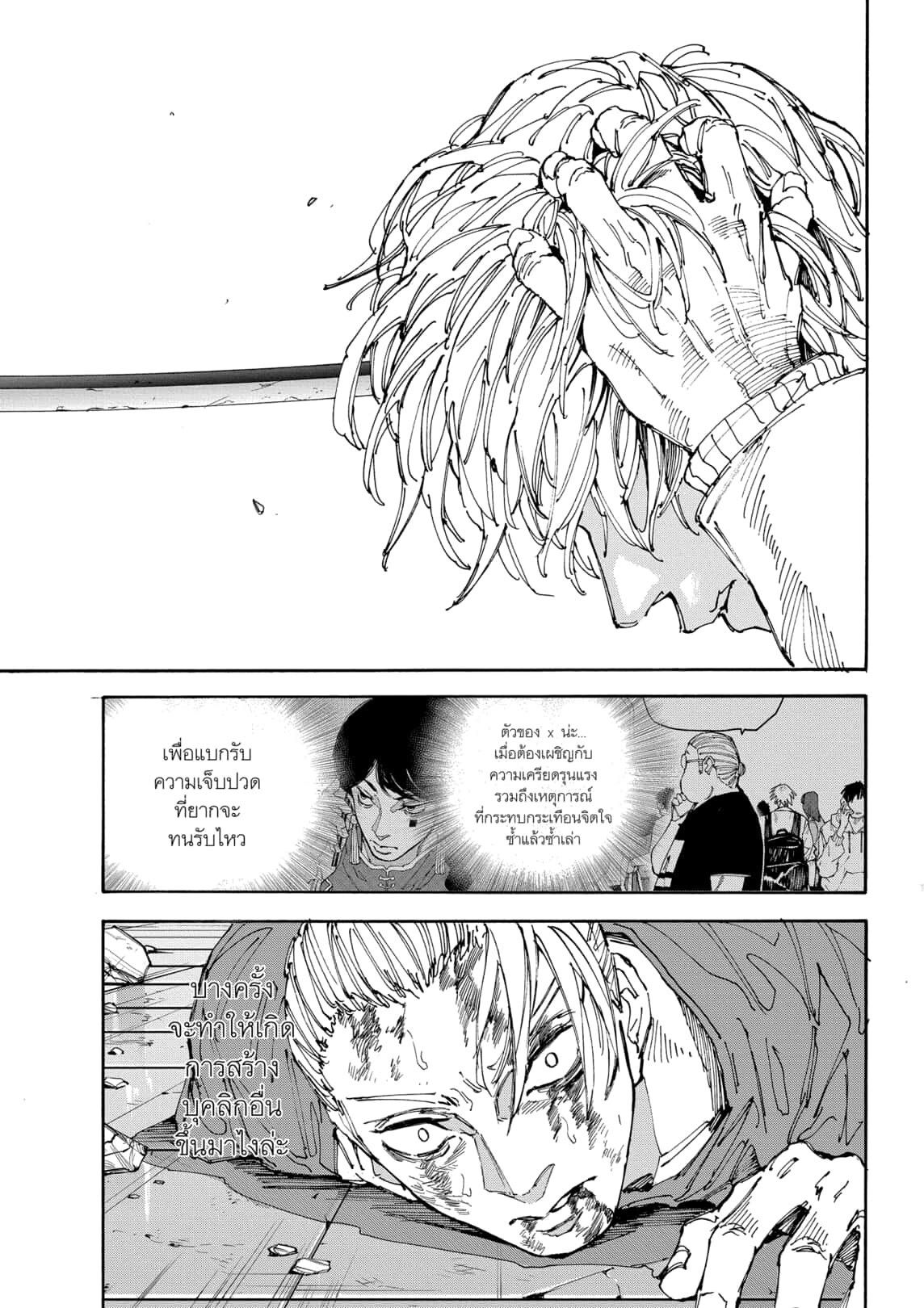 Read Sakamoto Days TH Manga Online