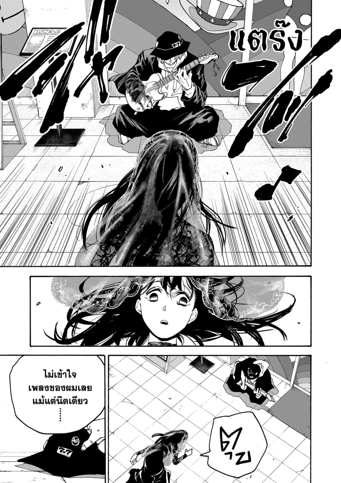 Read Sakamoto Days TH Manga Online