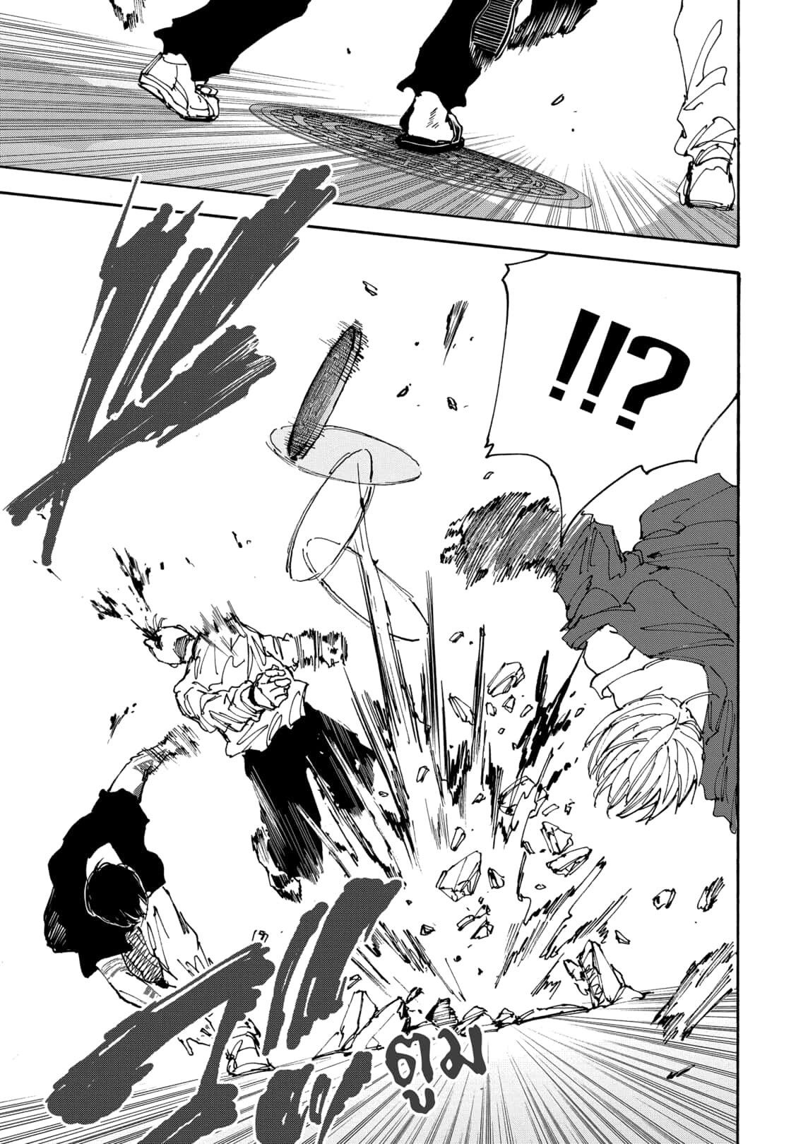 Read Sakamoto Days TH Manga Online