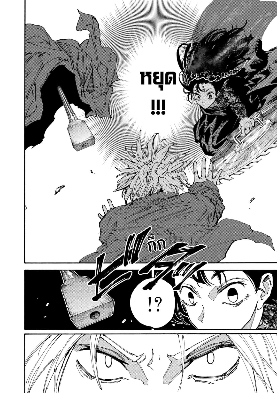 Read Sakamoto Days TH Manga Online