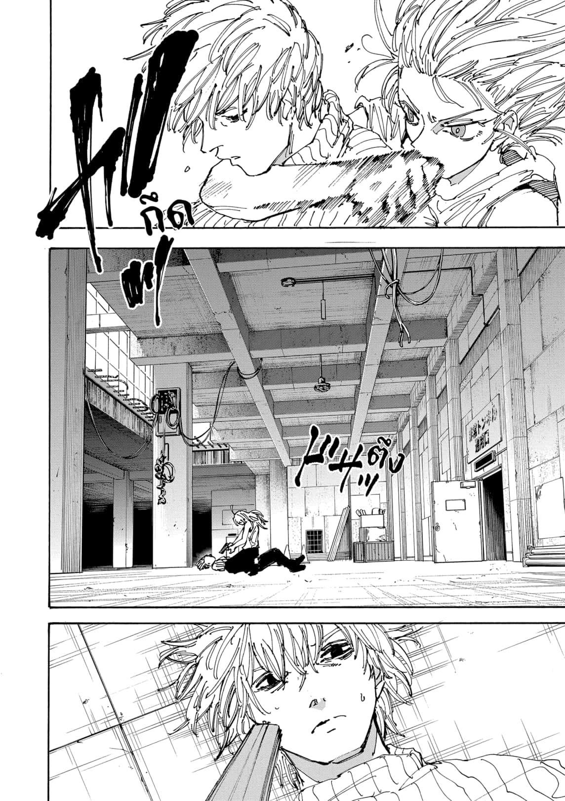 Read Sakamoto Days TH Manga Online