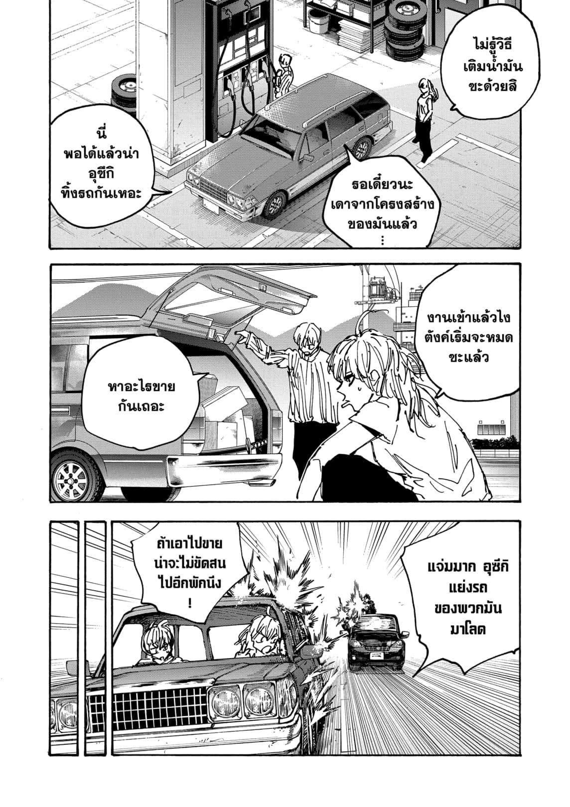 Read Sakamoto Days TH Manga Online