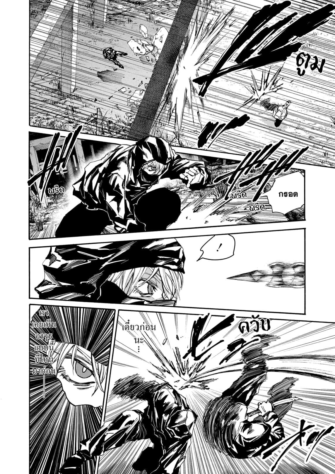 Read Sakamoto Days TH Manga Online