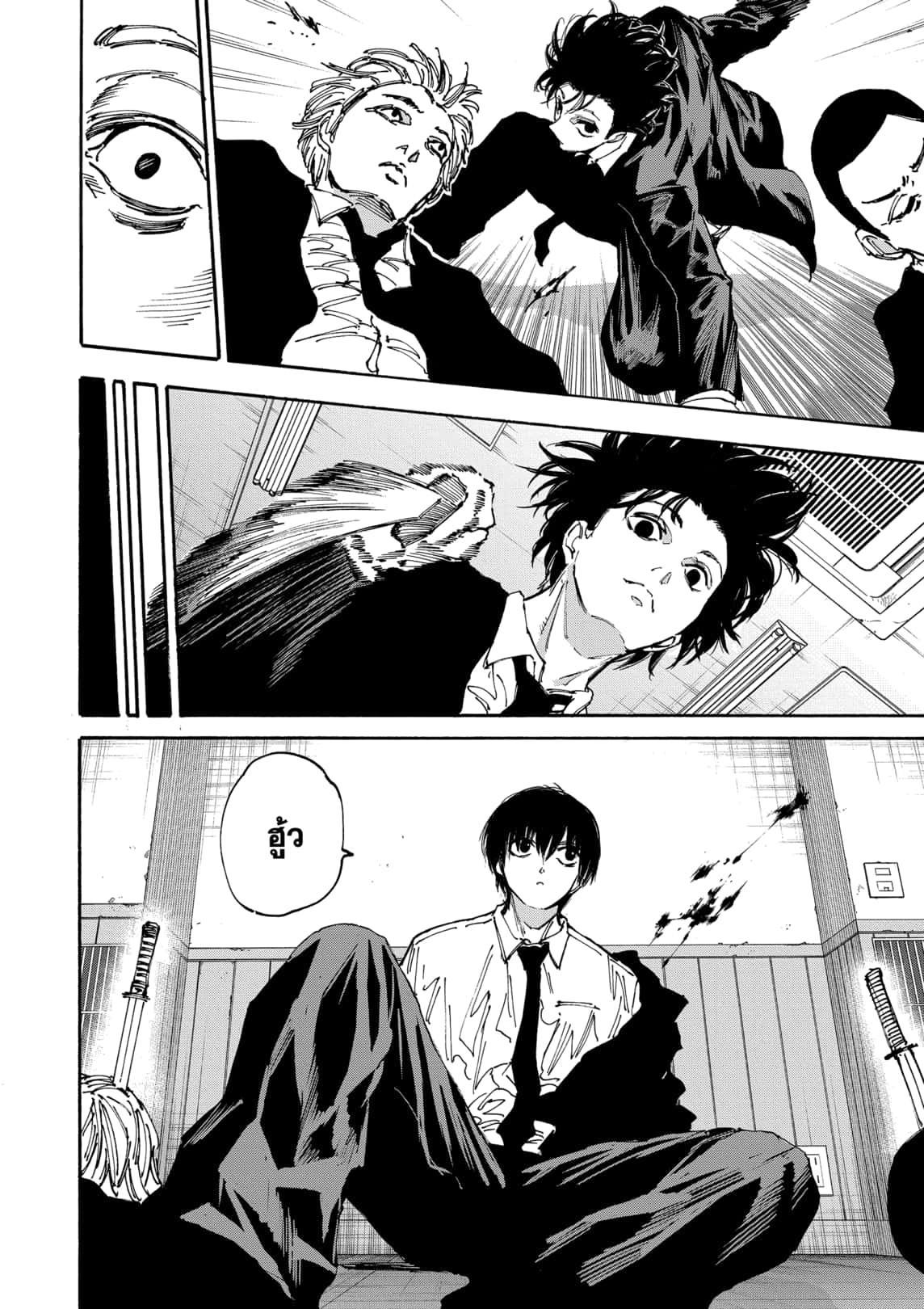 Read Sakamoto Days TH Manga Online