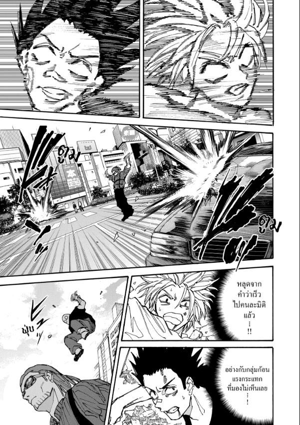 Read Sakamoto Days TH Manga Online