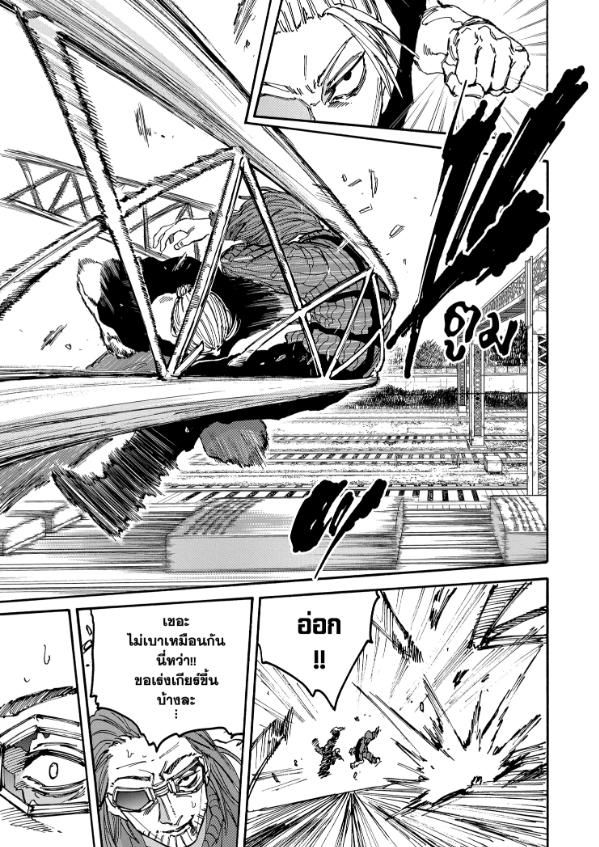 Read Sakamoto Days TH Manga Online