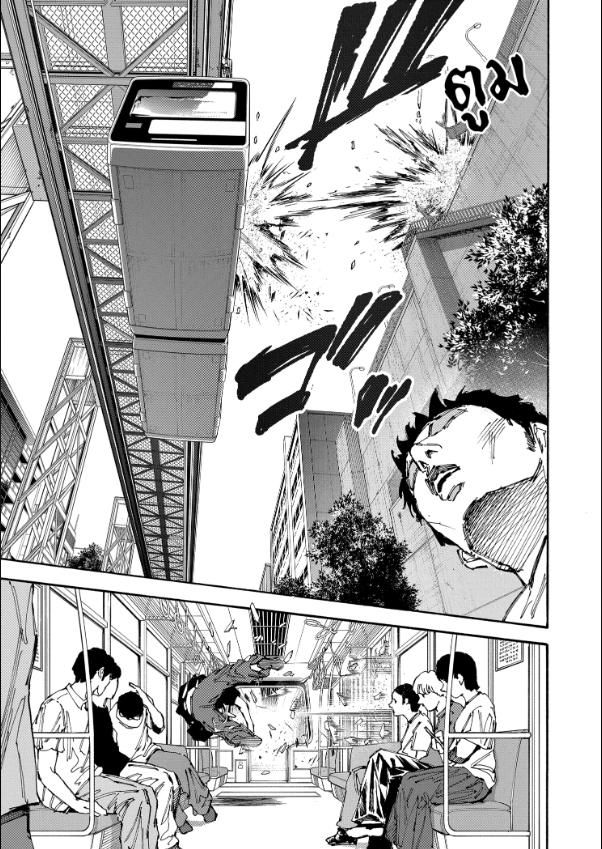 Read Sakamoto Days TH Manga Online