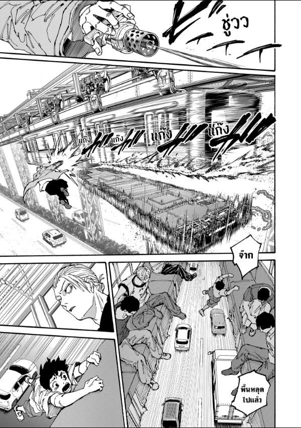 Read Sakamoto Days TH Manga Online