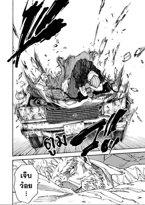 Read Sakamoto Days TH Manga Online