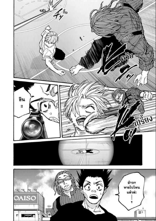 Read Sakamoto Days TH Manga Online