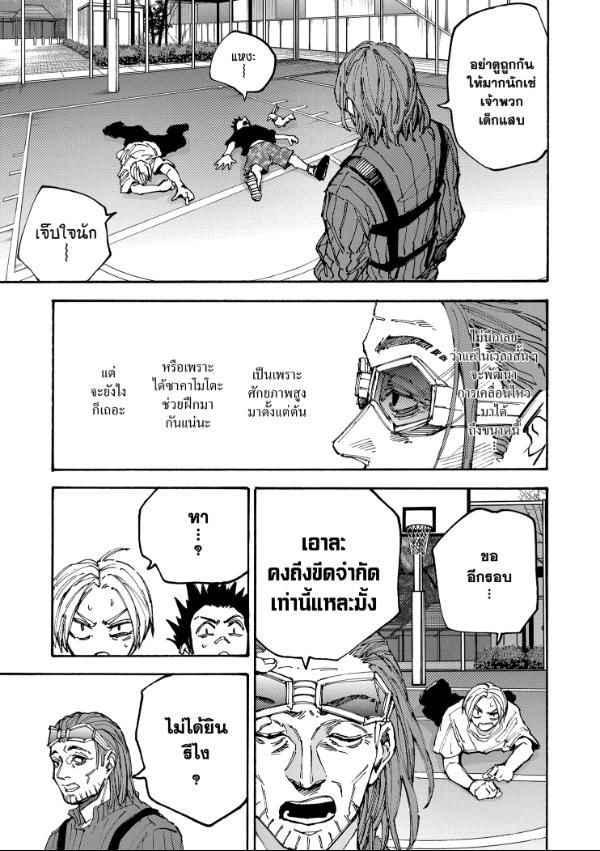 Read Sakamoto Days TH Manga Online