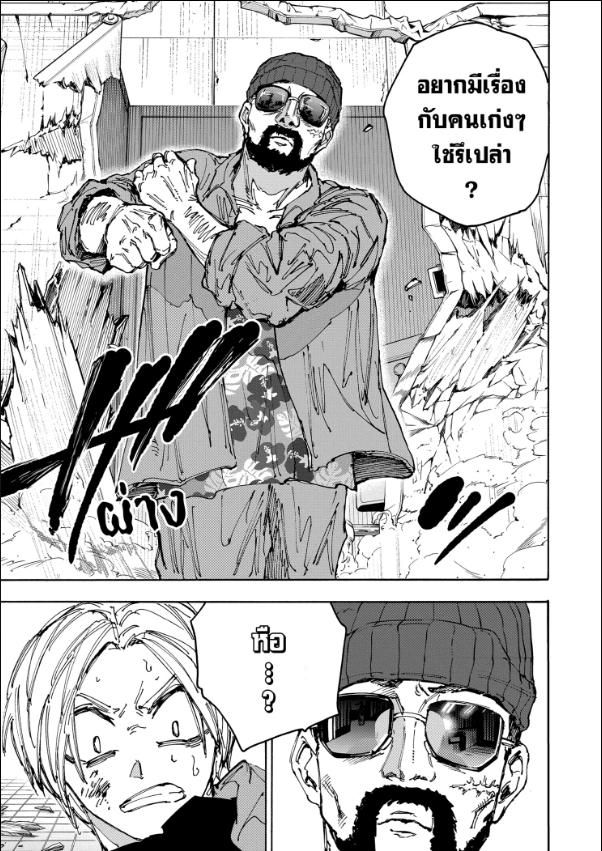 Read Sakamoto Days TH Manga Online