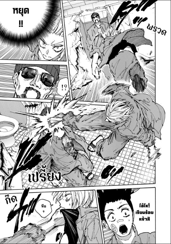 Read Sakamoto Days TH Manga Online