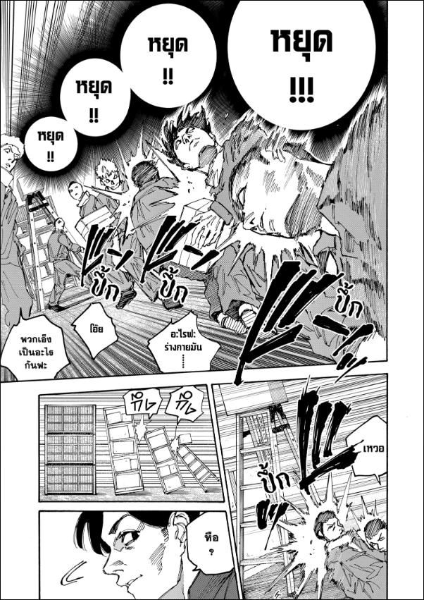 Read Sakamoto Days TH Manga Online