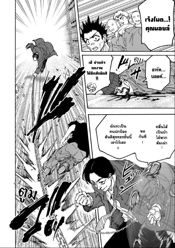 Read Sakamoto Days TH Manga Online