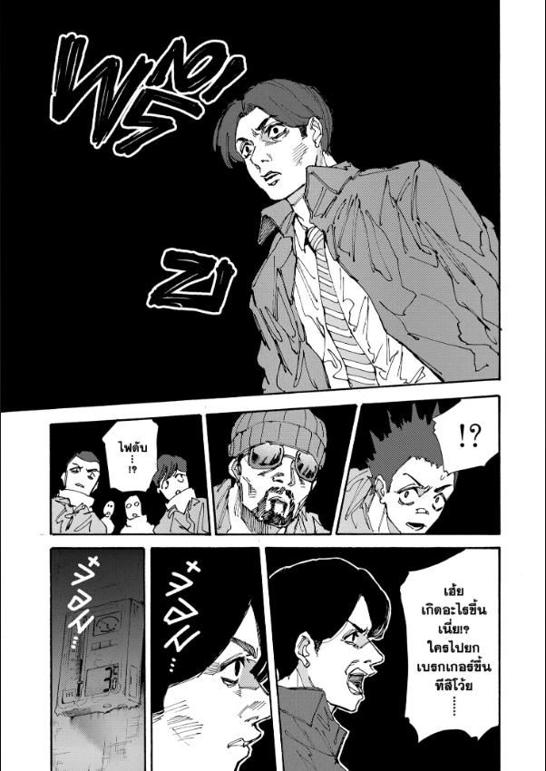 Read Sakamoto Days TH Manga Online