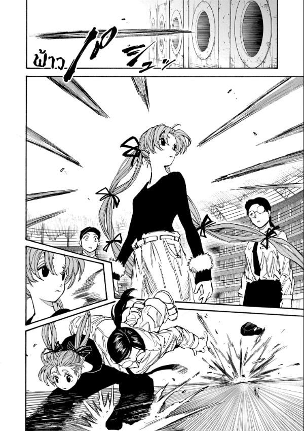 Read Sakamoto Days TH Manga Online