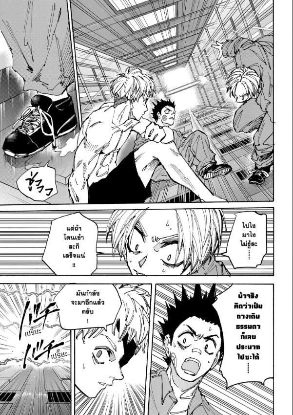 Read Sakamoto Days TH Manga Online