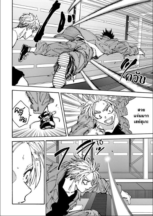 Read Sakamoto Days TH Manga Online