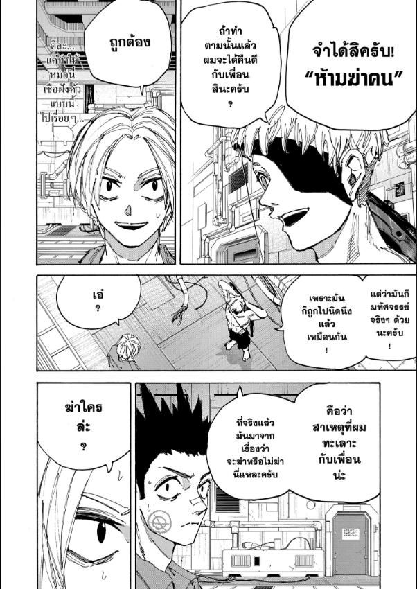 Read Sakamoto Days TH Manga Online