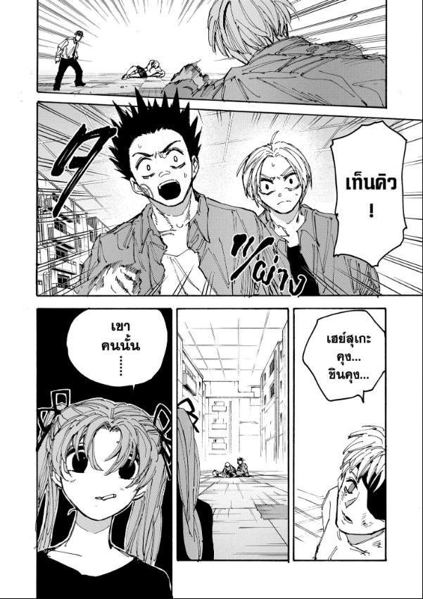 Read Sakamoto Days TH Manga Online