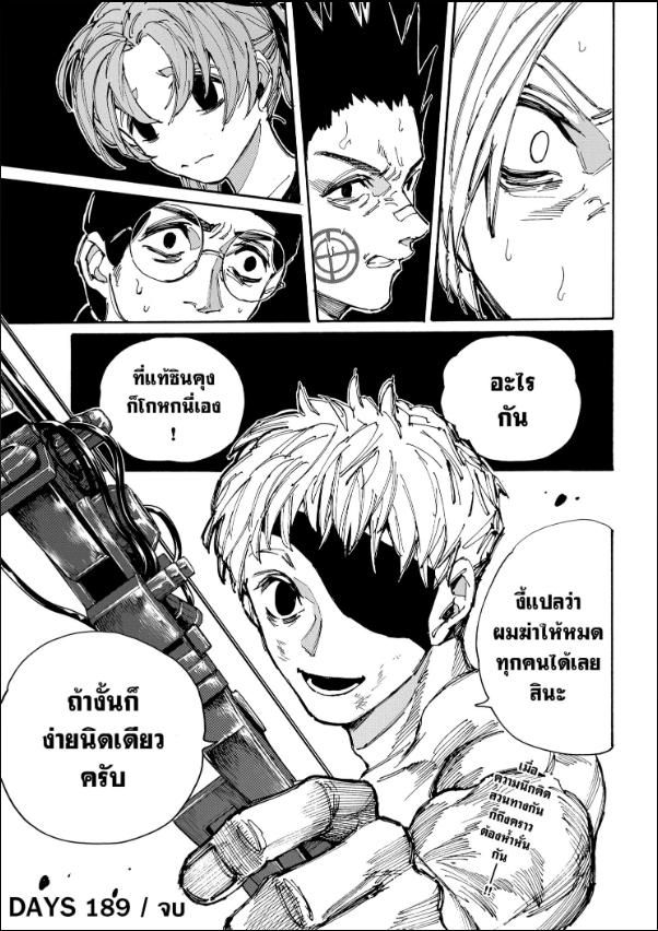 Read Sakamoto Days TH Manga Online