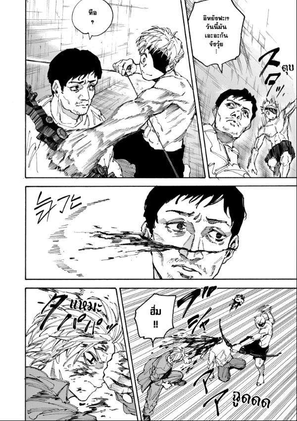 Read Sakamoto Days TH Manga Online