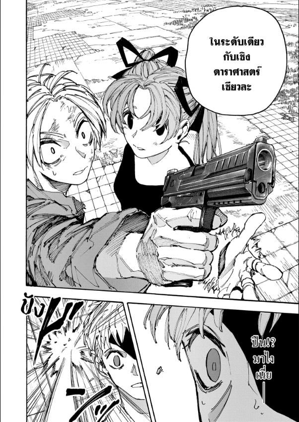 Read Sakamoto Days TH Manga Online