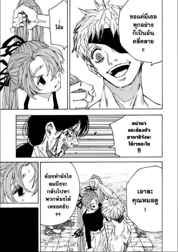 Read Sakamoto Days TH Manga Online